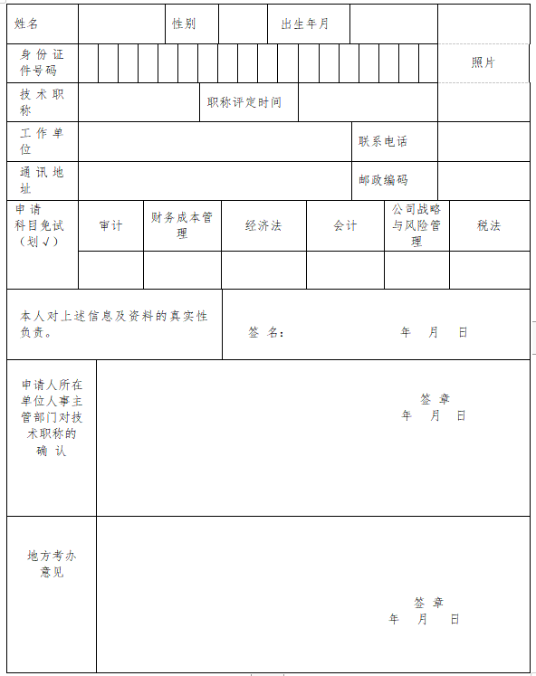 河北2024年注会考试报名简章已发！报名费能不能申领发票