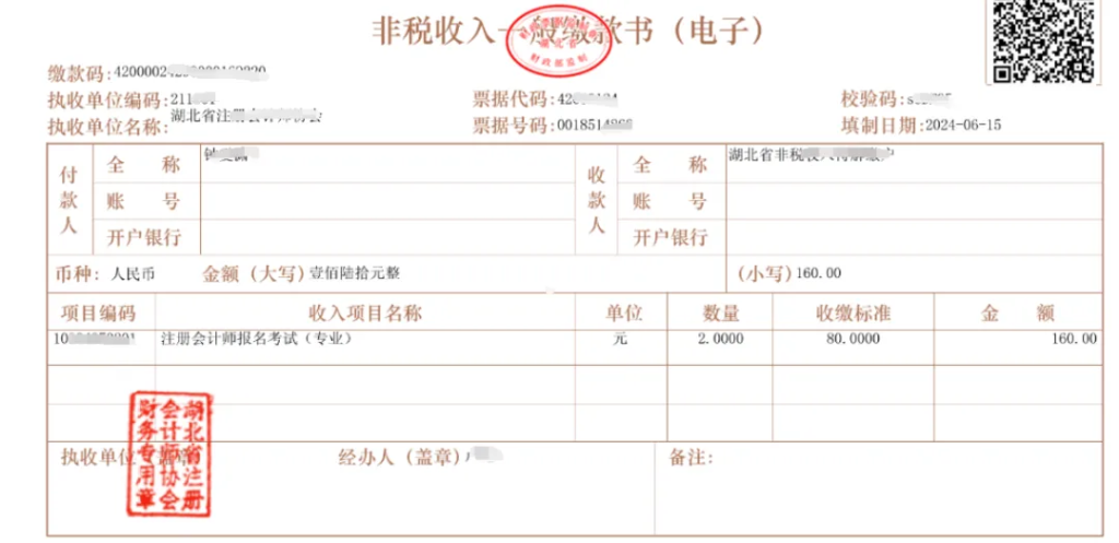 2024年湖北注会考试报名交费提示来了！交费方式有哪些