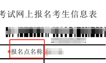 福建福州2024年初级会计考后现场资格审核办理时间是什么？要准备哪些审核资料